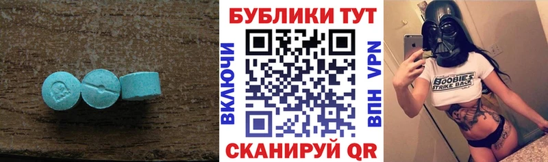 Экстази Cube  магазин  наркотиков  Армянск 