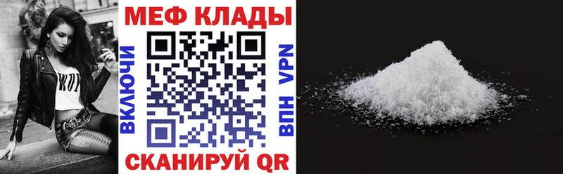 где купить наркотик  Армянск  МЕФ 4 MMC 