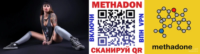 МЕТАДОН methadone  KRAKEN ССЫЛКА  Армянск 
